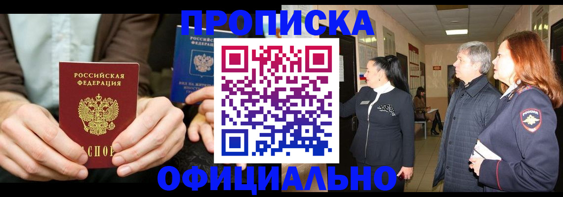 прописка для военкомата в Краснодарском крае
