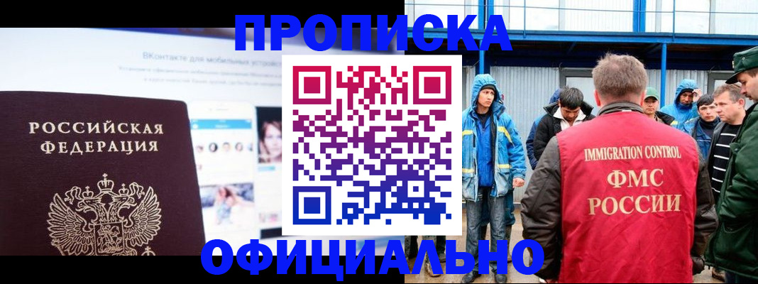 прописка для военкомата в Краснодарском крае