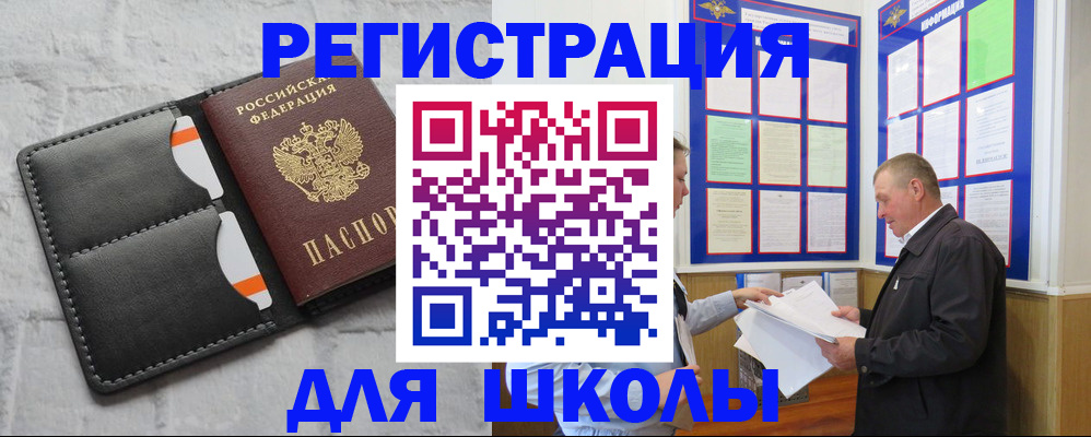 прописка 2025 в Краснодарском крае