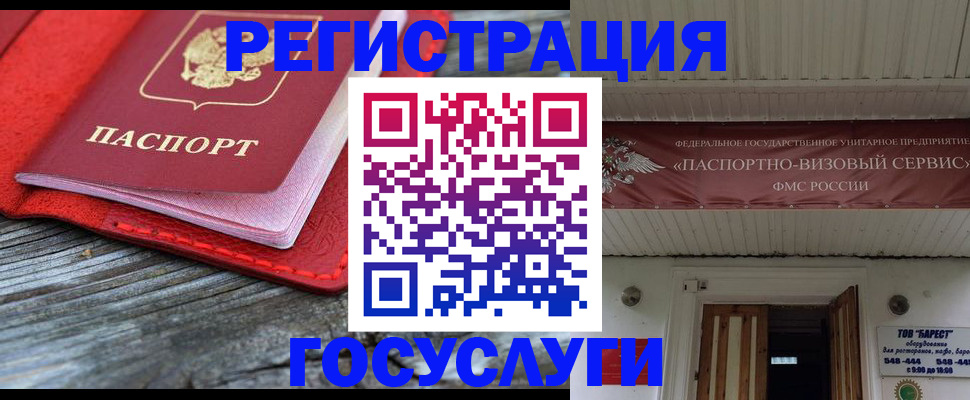 временная регистрация собственник в Краснодарском крае