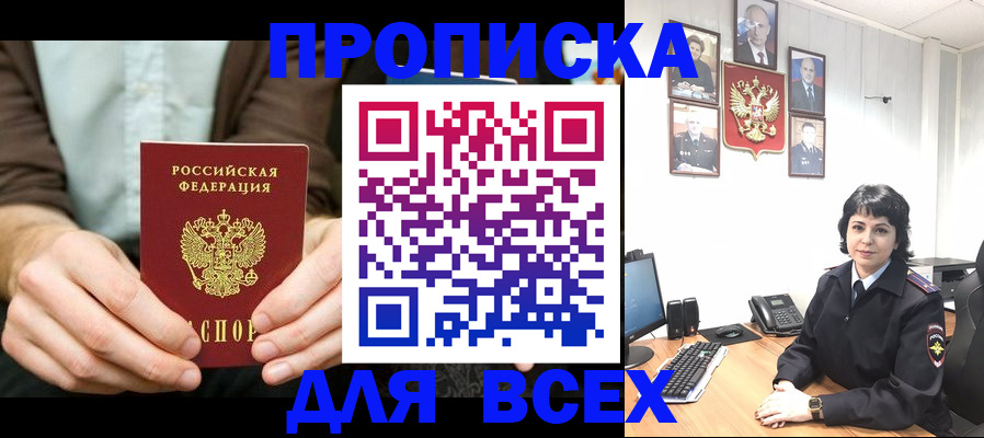 временная регистрация поиск в Краснодарском крае