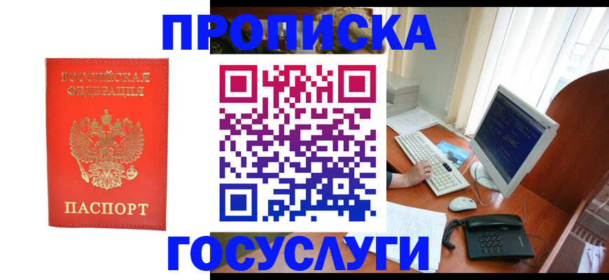 временная регистрация в Краснодарском крае