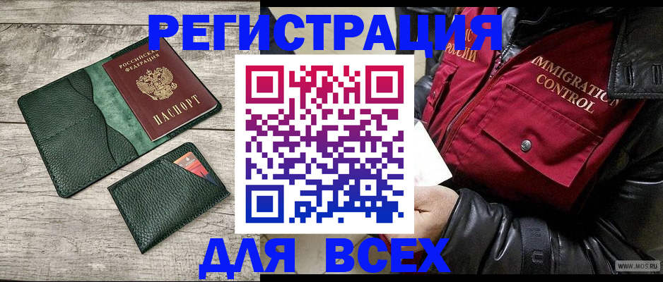 временная регистрация купить в Краснодарском крае