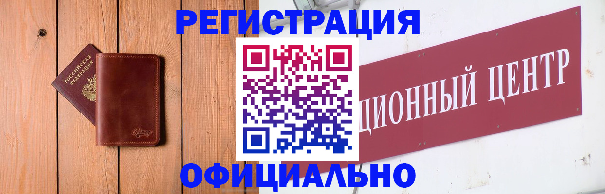 прописка для работы в Краснодарском крае