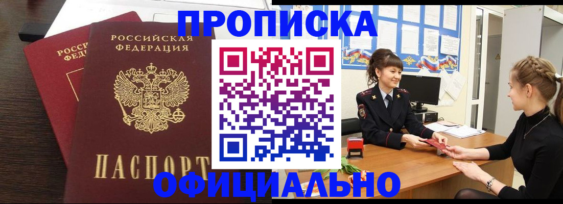 временная регистрация законно в Краснодарском крае